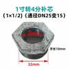 Conector de Bomba de Agua de 1 pulgada a Rosca Hexagonal de Acero Inoxidable Codo para Tubería de Agua Conector Recto de Entrada/Salida Piezas de Conexión