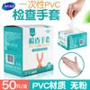 Guantes médicos desechables para examen Haishi hainuo beishiwei 50 Piezas Guantes de PVC sin polvo disponibles para ambas manos izquierda y derecha
