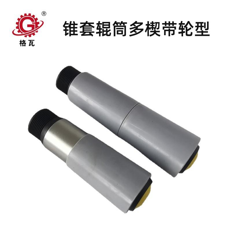 多楔带轮辊筒