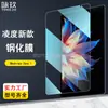 Adecuado para Película Templada para Tableta Blackview Zeno 1, Película de Vidrio Templado de Alta Definición Lingdu Zeno 1 8 pulgadas