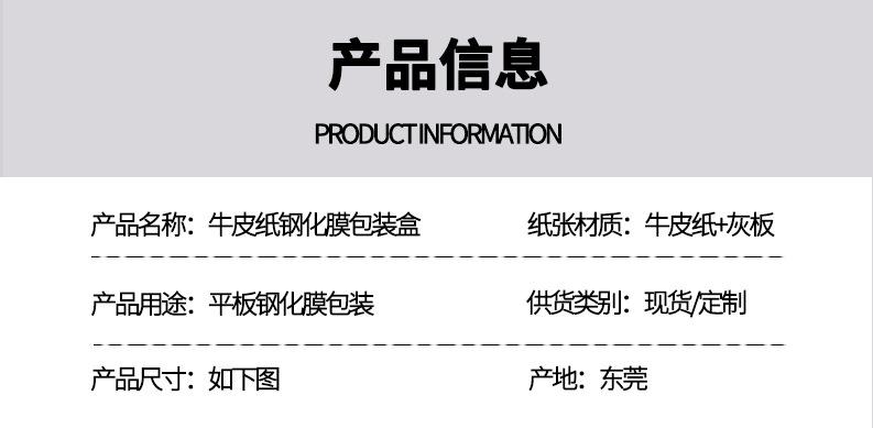 平板牛皮纸详情2.jpg