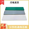Cinto de Máquina de Paginagem Universal Yougao, Correia Dentada, Correia de Fricção, Correia de Alimentação, Correia de Separação com Placa de Pressão, Correia com Partículas de Silicone