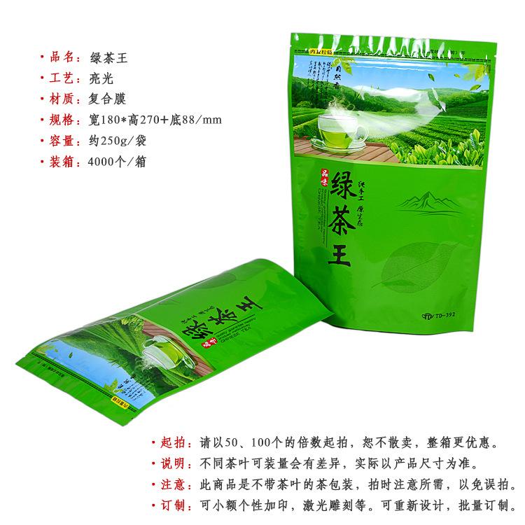 3085绿茶半斤-7506.jpg
