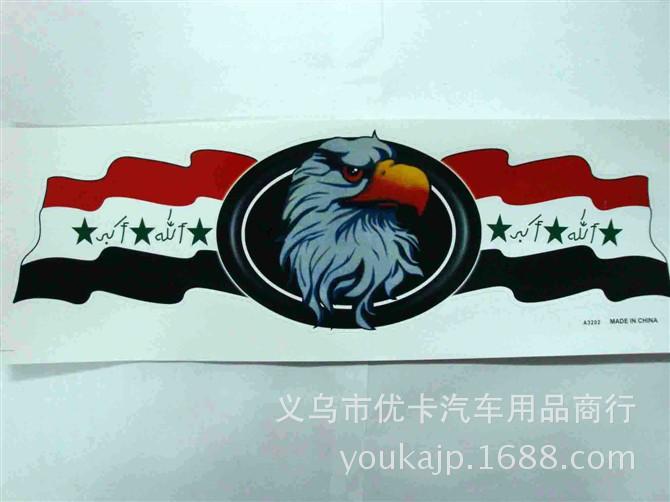 鹰和国旗贴纸3