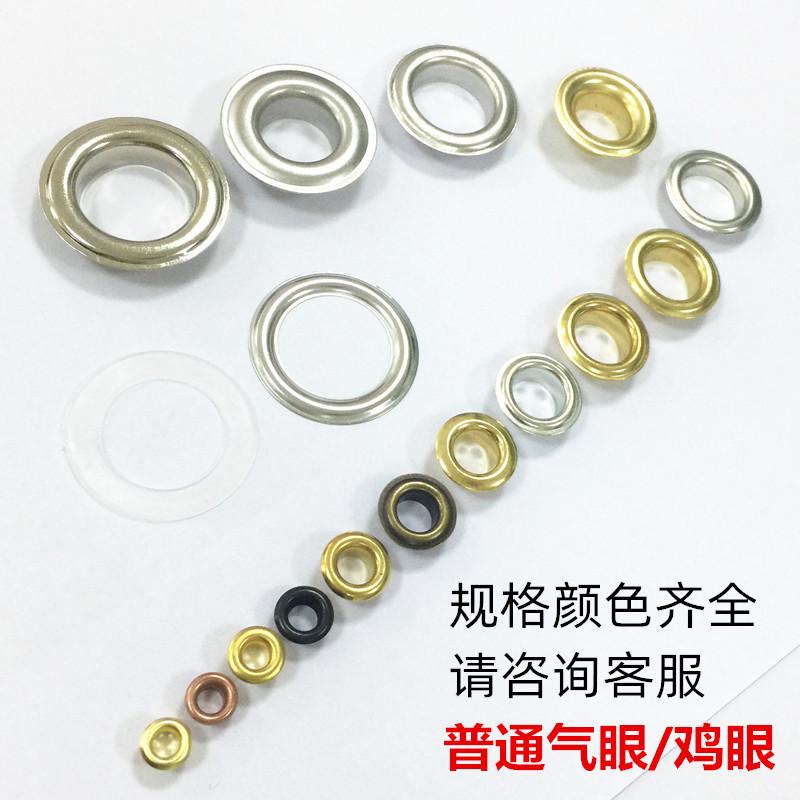 普通气眼_副本1