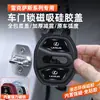 Adecuado para cubierta de cerradura de puerta Lexus ES300h RX NX UX IS cubierta magnética de cerradura de puerta almohadilla amortiguadora cubierta protectora