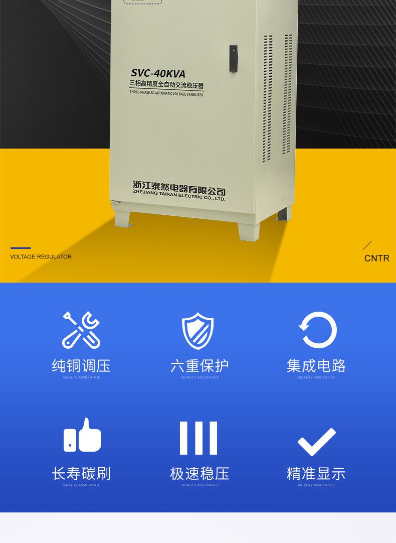 激光稳压器