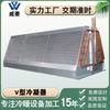 Condensador en forma de V Enfriador de aire circulante Enfriador de aire acondicionado Condensador de enfriamiento por evaporación Tubo de cobre Intercambiador de calor de aletas de aluminio
