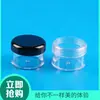Fornecedor Fabrica Frascos de Creme de 15g, Frascos Dosadores Transparentes de PP, Potes para Creme para os Olhos e Creme Facial, Caixas Portáteis para Creme, Frascos de Amostra
