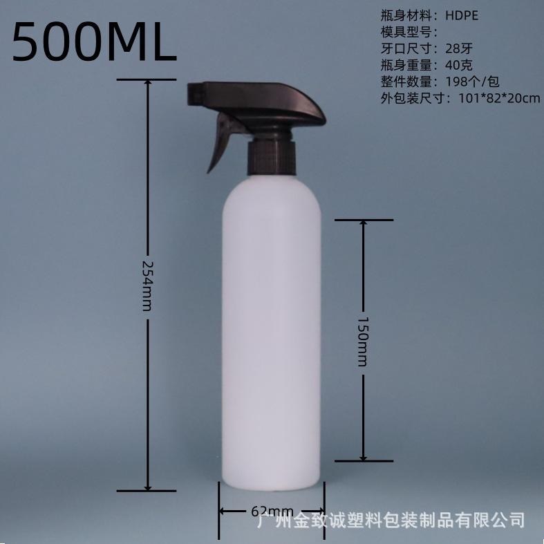 500ML透明圆肩+黑色喷枪.jpg