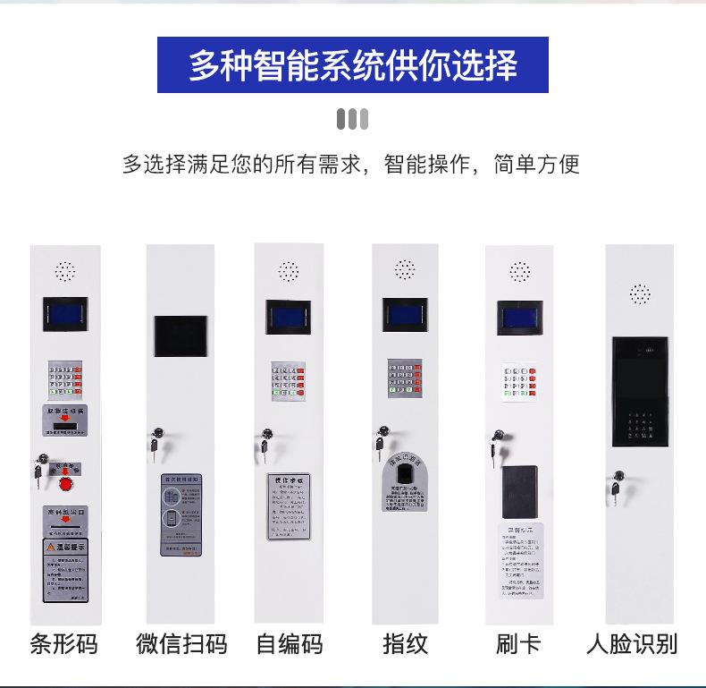 指纹识别式存包柜.jpg