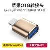 Adecuado para el adaptador OTG de Apple iPhone, teléfono móvil, extensión de disco U, adaptador USB iOS13 OTG