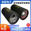 Alto-Falante Cilíndrico para Carro de Alta Potência e Alto Volume 12V24V220V Áudio Bluetooth Modificado para Carro Subwoofer