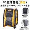 Alto-falante Bluetooth é Adequado para Baterias de Lítio para Ferramentas Elétricas Dewalt, Makita, Milwaukee e Dr. 14.4/18V com USB