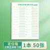 Papel para Dictado en Inglés, Papel para Escribir de Posicionamiento, Papel para Practicar Palabras de Traducción Inglés-Chino y Chino-Inglés, Cuaderno de Dictado de Palabras con Formato Fijo