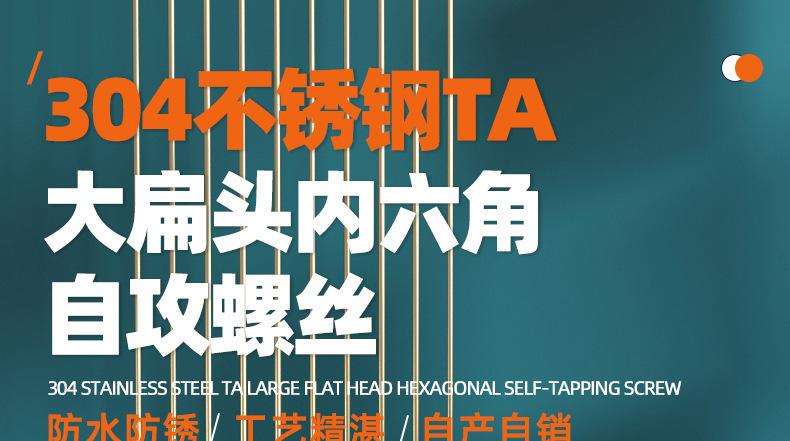 304不锈钢TA大扁头内六角自攻螺丝_01_01.jpg