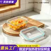 Direto do fabricante: Marmitas de vidro borossilicato de alta qualidade, resistentes ao calor e que conservam os alimentos, adequadas para aquecimento no micro-ondas e personalizáveis com impressão de logotipo.