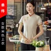 Uniforme de trabalho de verão para garçons de restaurante, de manga curta, para mulheres em hotéis, restaurantes, casas de chá, restaurantes de hot pot e equipe de linha de frente