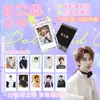 Cartões Fotográficos Polaroid Mercadoria de Celebridade Bai Lu, Zhao Lusi, Yu Shuxin Postais Pequenos Presentes Presentes de Aniversário Artístico