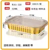 Caja de Lata con Lámina de Oro Papel de Aluminio Rectangular Engrosada y Endurecida Recipiente para Freidora de Aire Papel de Aluminio Empaque Desechable Lonchera