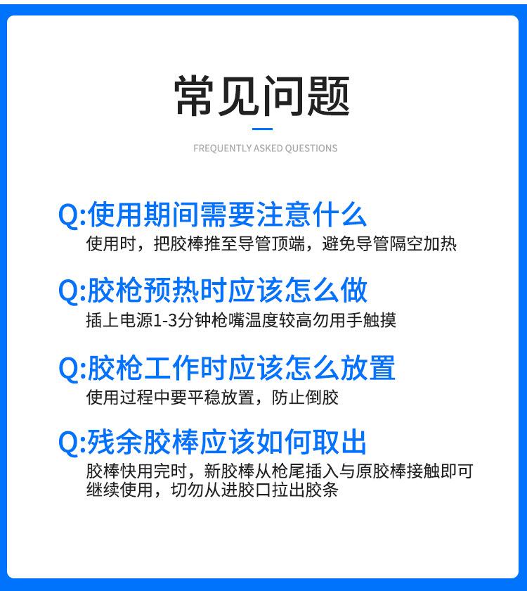 胶枪32件套_19.jpg