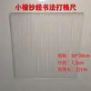 Artefacto para hacer cuadrículas de caligrafía en papel Xuan especificaciones comunes regla de escala cuadrícula para copiar caracteres variados regla de cuadrícula para escritura de práctica en letra regular artefacto para dibujar líneas