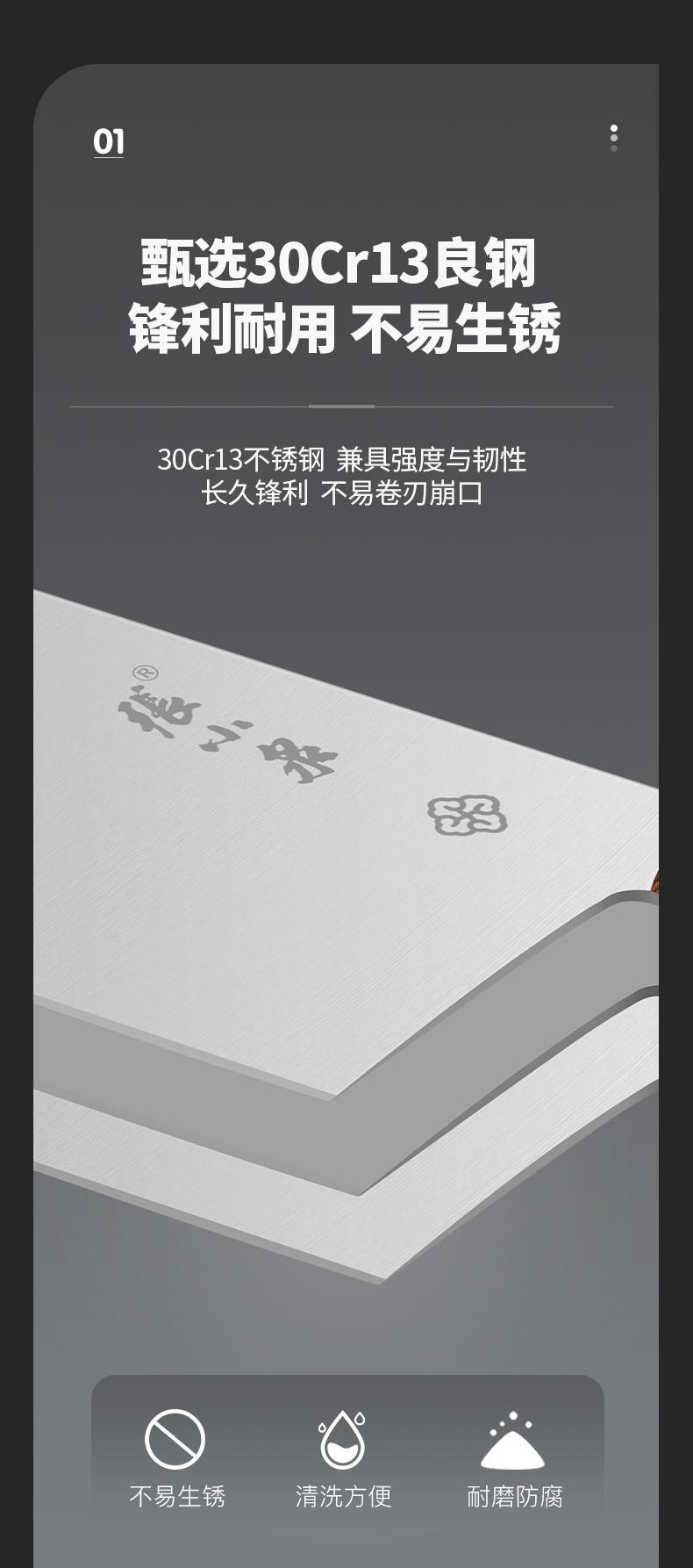 张小泉-名逸系列刀具-详情页_04.jpg