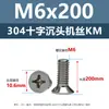 Parafusos de Máquina de Aço Inoxidável 304 com Cabeça Escareada Cruzada Parafusos de Cabeça Chata Km Parafusos Pequenos para Móveis Eletrônicos M3.5M4M5M6M8M10