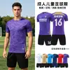 Playeras de fútbol personalizadas de manga corta para adultos y niños, uniformes de equipo para entrenamiento de competición, secado rápido, transpirables, con números y letras impresos, playeras de fútbol al por mayor
