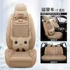 Nueva Funda de Asiento de Coche de Dibujos Animados Todo Incluido Todo Cuero Cojín de Cuatro Estaciones General Motors Rena Grand Prix K3K5 Funda de Asiento Líder