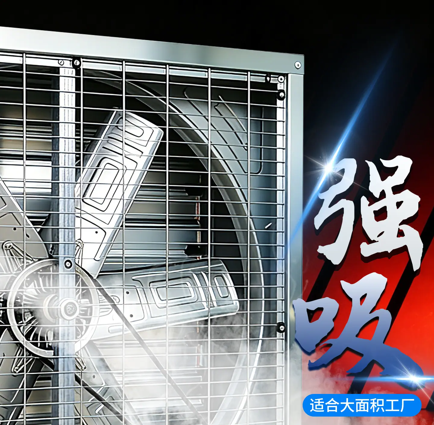 省电负压风机详情1_10.jpg