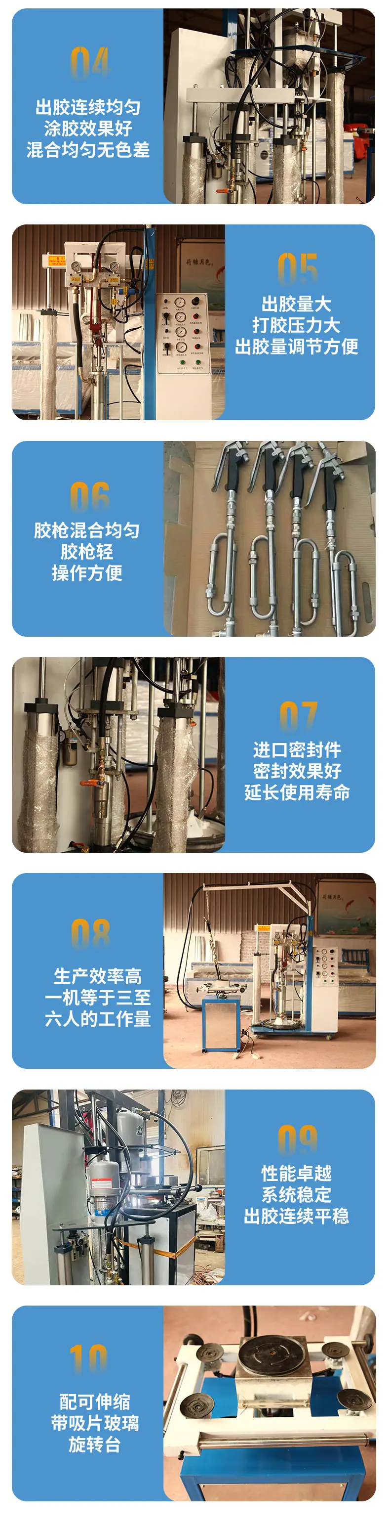 双组份打胶机_05.jpg