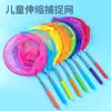 Red de Pesca para Niños Parque Captura de Renacuajos Peces Dorados Mariposas Acuario Red para Capturar Cangrejos Bolsa Juguete Retráctil