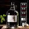 Botella Vacía de Licor Sellada de California Paquete de 5 kg de Vino Licor Botella de Vidrio Botella de Vino