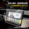Protector de Pantalla de Navegación de Control Central de Vidrio Templado para los Modelos Nuevos Tesla Model 3+/Y/Yl/Xs 25-26