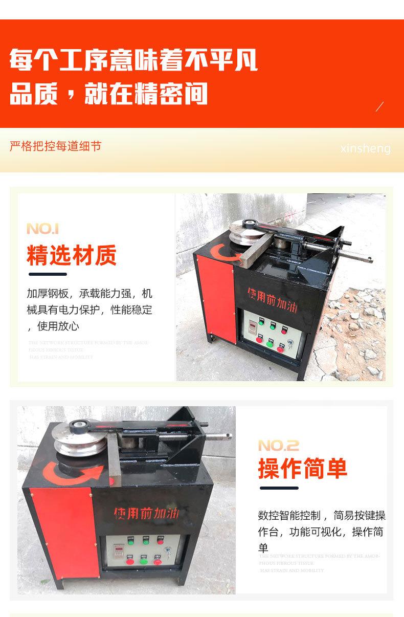 7平台弯管机1_06.jpg
