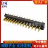 Conector de batería de hoja de 14 pines, paso de 2.5, soporte de batería para montaje en superficie, soporte macho DS-B01M-E-14P-R4-SMT