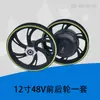 En nombre del motor de coche de conducción de 12 pulgadas 48V350W motor de alta velocidad dentado accesorios de motor sin escobillas dentado para bicicleta eléctrica