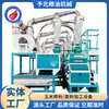 Equipo de Máquina Automática de Alimentación y Molienda de Granos para la Producción de Harina de Maíz y Maquinaria de Molienda de Granos