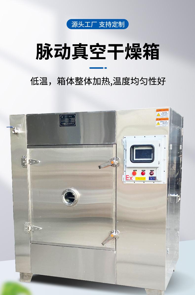 脉动真空干燥箱_03.jpg