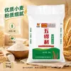 Farinha de trigo Wudeli genuína cinco estrelas premium, seis estrelas, sete estrelas cristal de neve multiuso atacado 2kg 5kg 5kg
