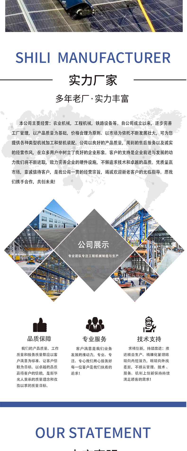 光伏板清洗机器人详情页_06