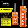Control Remoto para Plataforma Elevadora de Camión Controlador de Elevación Dos/Tres/Cuatro Botones con Mango de Interruptor Magnético Fuerte Elevación Kai Zhuo Li