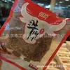 Carne Seca Yuejin Carne Seca Huling Sabor Cinco Especiarias Lanche Alimentício Um Pacote 2,5kg