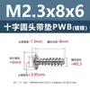 Tornillos autorroscantes de hierro niquelado para PWB de cabeza Phillips con arandela y cola plana M1.4-M4 tornillos de hierro negro de cabeza redonda con arandela