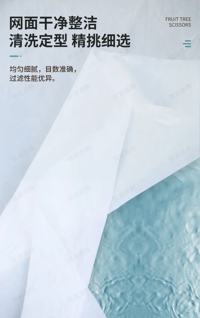 尼龙滤网_07