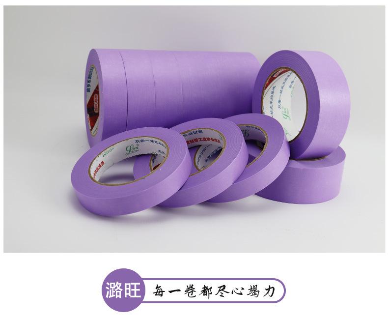 紫色和纸_14.jpg