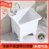 Fregadero de Mopa Cerámico Piscina para Mopa de Balcón Lavabo Grande Cuadrado Largo para Mopa con Drenaje Automático E18