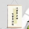Slogan inspirador estudio dormitorio pintura colgante aprendizaje escuela aula caligrafía inspiradora pintura colgante de madera maciza pintura de pared creativa personalizada