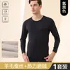 Traje de ropa interior térmica de terciopelo sin costuras para hombre ropa de otoño pantalones largos forrados de polar grueso delgado primavera y otoño invierno